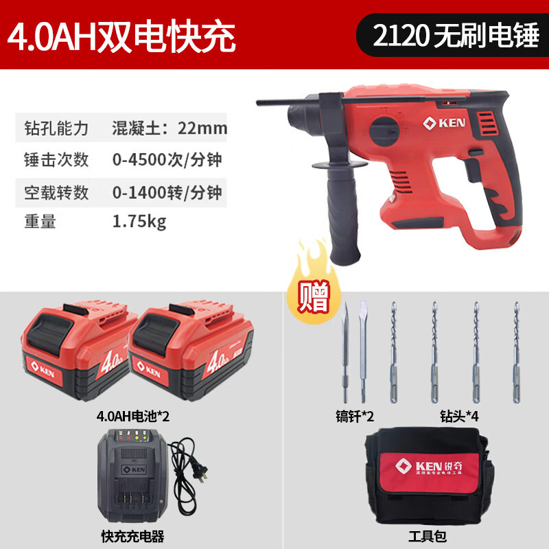 2120 martillo eléctrico recargable ligero sin escobillas batería de litio multifuncional taladro de impacto inalámbrico eléctrico