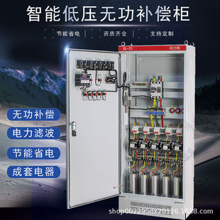 Reactive power compensation control cabinet capacitive cabinet three-phase power distribution cabinet power Cabinet switch cabinet outlet cabinet GGD power Cabinet