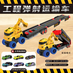 Cross-Border Amazon Best-Selling Children's Folding Excavation Engineering Vehicle Boy's Ejection Storage Educational Toy Vehicle