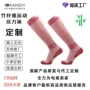 男女运动中筒定制竹纤维袜