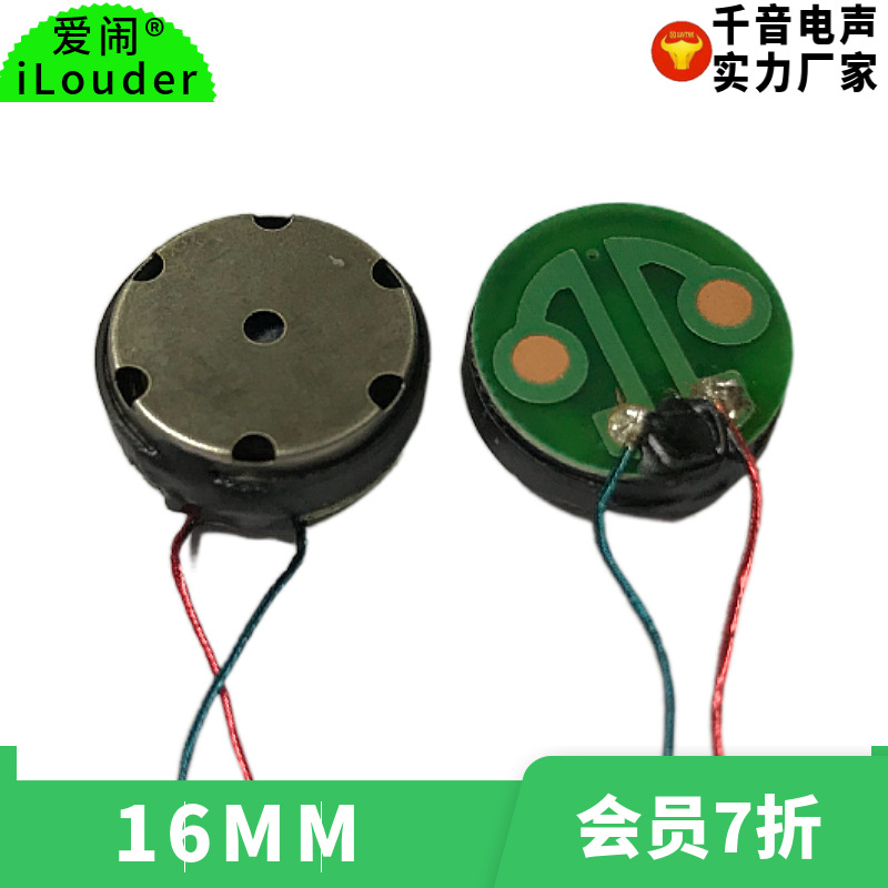 工厂直销迷你骨传导扬声器16MM骨传导喇叭