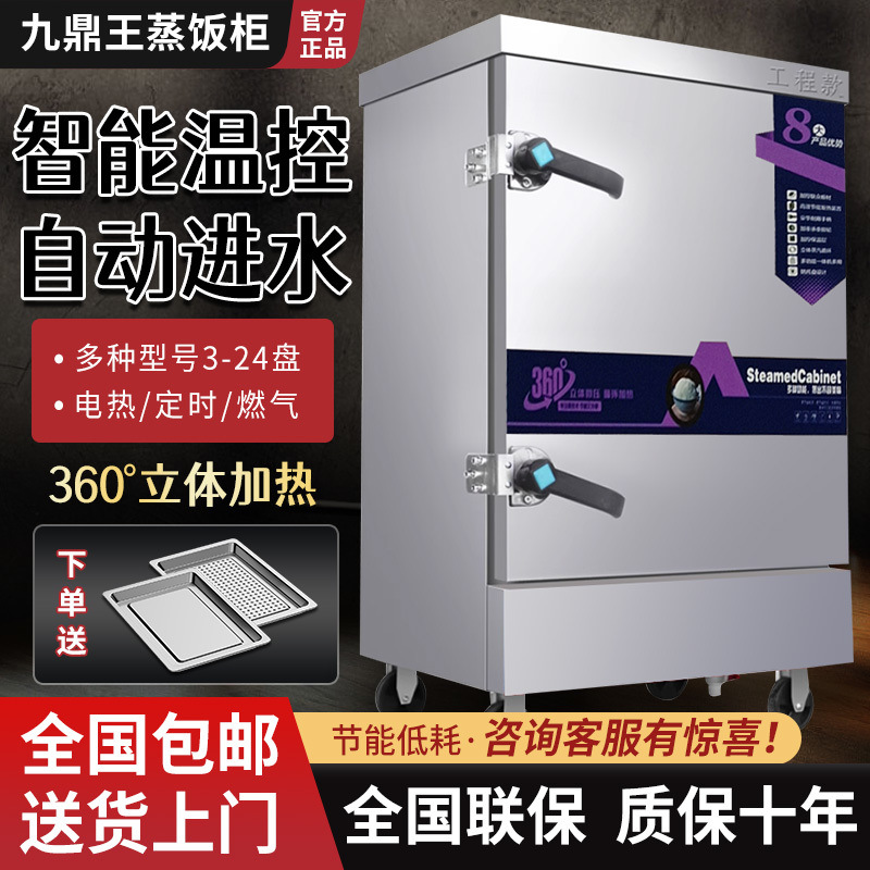Arroz vaporizador comercial vapor eléctrico vaporizador de gas vaporizador automático vaporizador de arroz comedor vaporizador