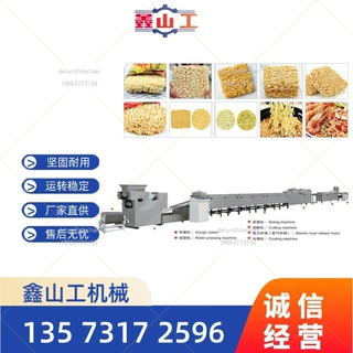 厂家供应小型方便面设备 油炸方便面生产线 源头厂家 品质保证