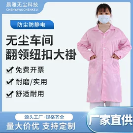 防静电服;防静电鞋;防静电服