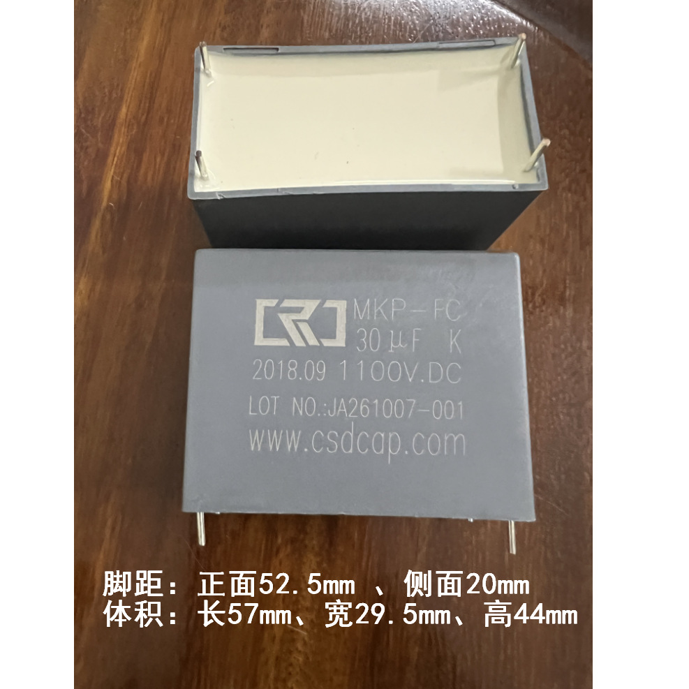 安规电容 30uf  306 1100V 脚距：正面52.5mm 、侧面20mm