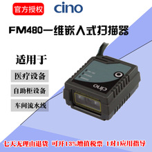 ��˹cino�l�a������fm480�̶�ʽ���S�a�l�δa����ģ�M���ْߴa��