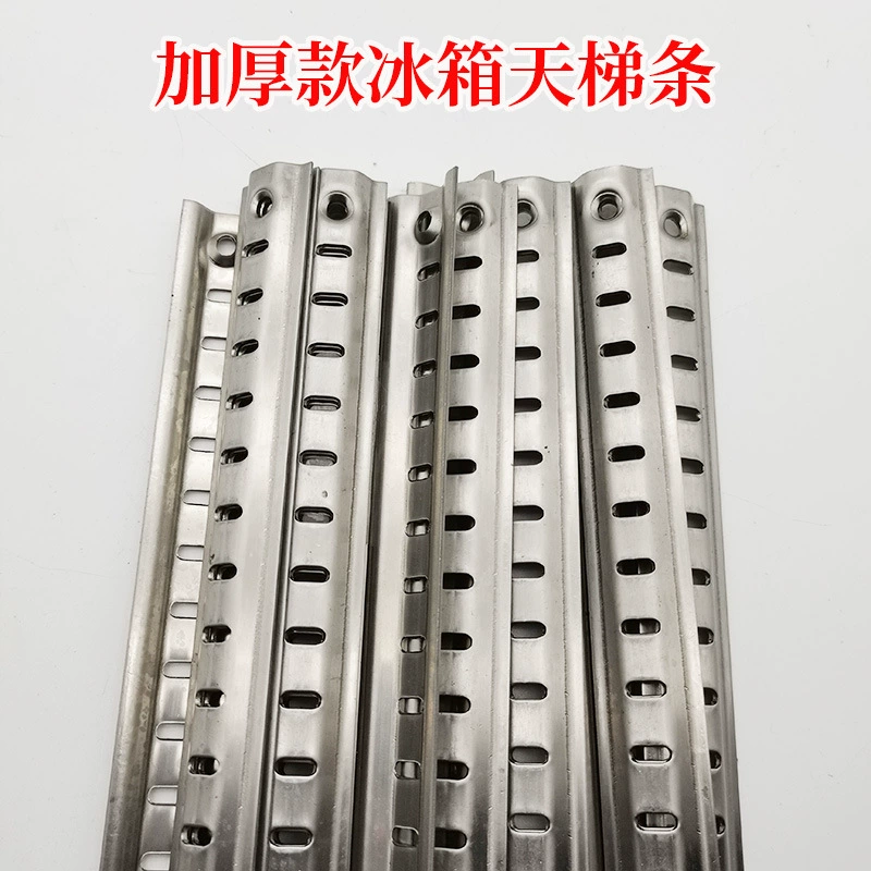 不锈钢加厚天梯条冰箱卡扣冰柜层架配件支夹撑架固定条冷柜支夹