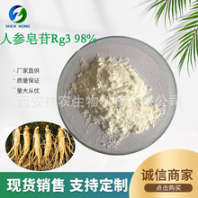 �˲�����Rg3 98%  rg3 S�ͺ�R�� �˲θ���ȡ 14197-60-5 1g/��