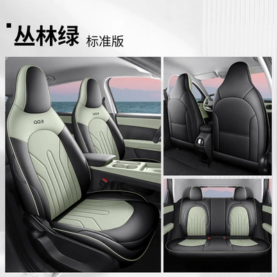 Decorative Seat Cover Accessories, Modelə uyğun (Original) oturacaq örtükləri - jungle-green-standard-edition-chery-qq3