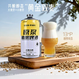 啤酒;酒架;其他食品加工