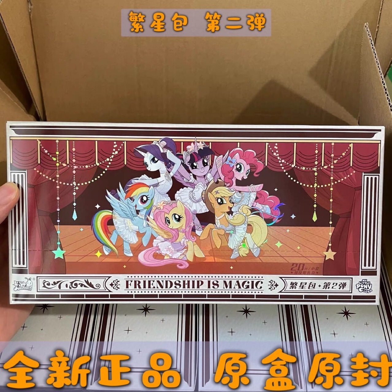 Xiaoma Starry Pack 16팩 전체 상자에 2개의 폭탄(소매 가격 20위안 팩)