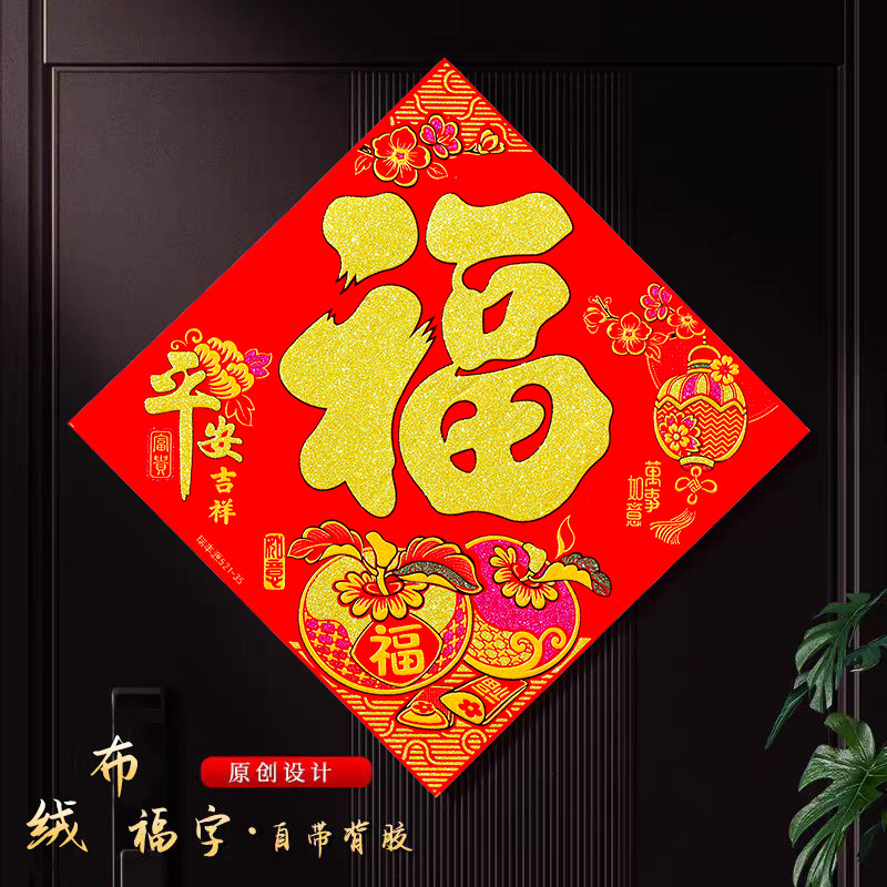 平安吉祥福521