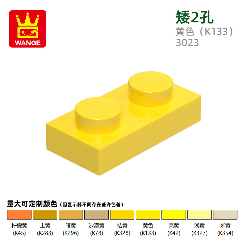Wange 子供のおもちゃ小粒子国内ビルディングブロック 3023 組み立て部品ショート 2 穴ビルディングブロックアクセサリー卸売|undefined