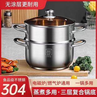 Household 24cm Double-Layer Soup Pot Household Large-Capacity Soup Steamer Kitchen Stew Multi-Purpose Steaming Pot Universal No Chinoiserie