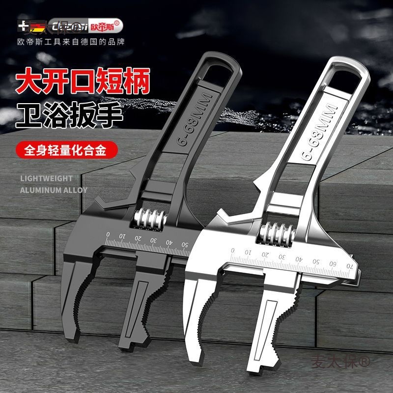 德国进口卫浴大开口水暖下水管安装万能多功能活动水龙头专麦太保