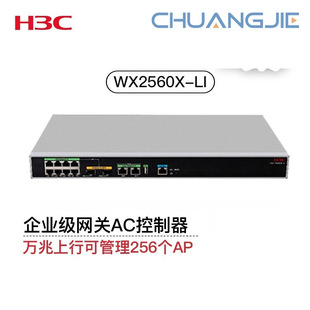 H3C Enterprise-Level Core Multi-Service Security Gateway Ac 10g Uplink Wx2560X-Li