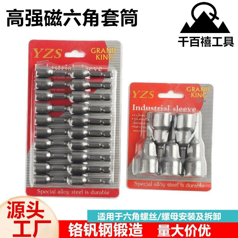 Магнитная втулка производителя электрической ветровой партии головки, чтобы углубить магнитную внутреннюю шестигранную головку, сильная магнитная втулка оптом