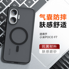 Xiaomi Poco F7 磁気吸着スキンフィール携帯電話ケース Xiaomi Poco M7 Pro 5G 落下防止保護ケースに適用
