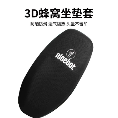 Suitable for No.9 M95C Seat Cover M80C/M85C Electric Vehicle Seat Cushion Cover Sun Protection and Heat Insulation Foot Pad Modification (Electric vehicle foot mat) - no-9-3d-breathable-style-no-9-logo