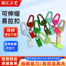定制户外登山伸缩易拉扣 彩色可伸缩工牌拉线器金属易拉得