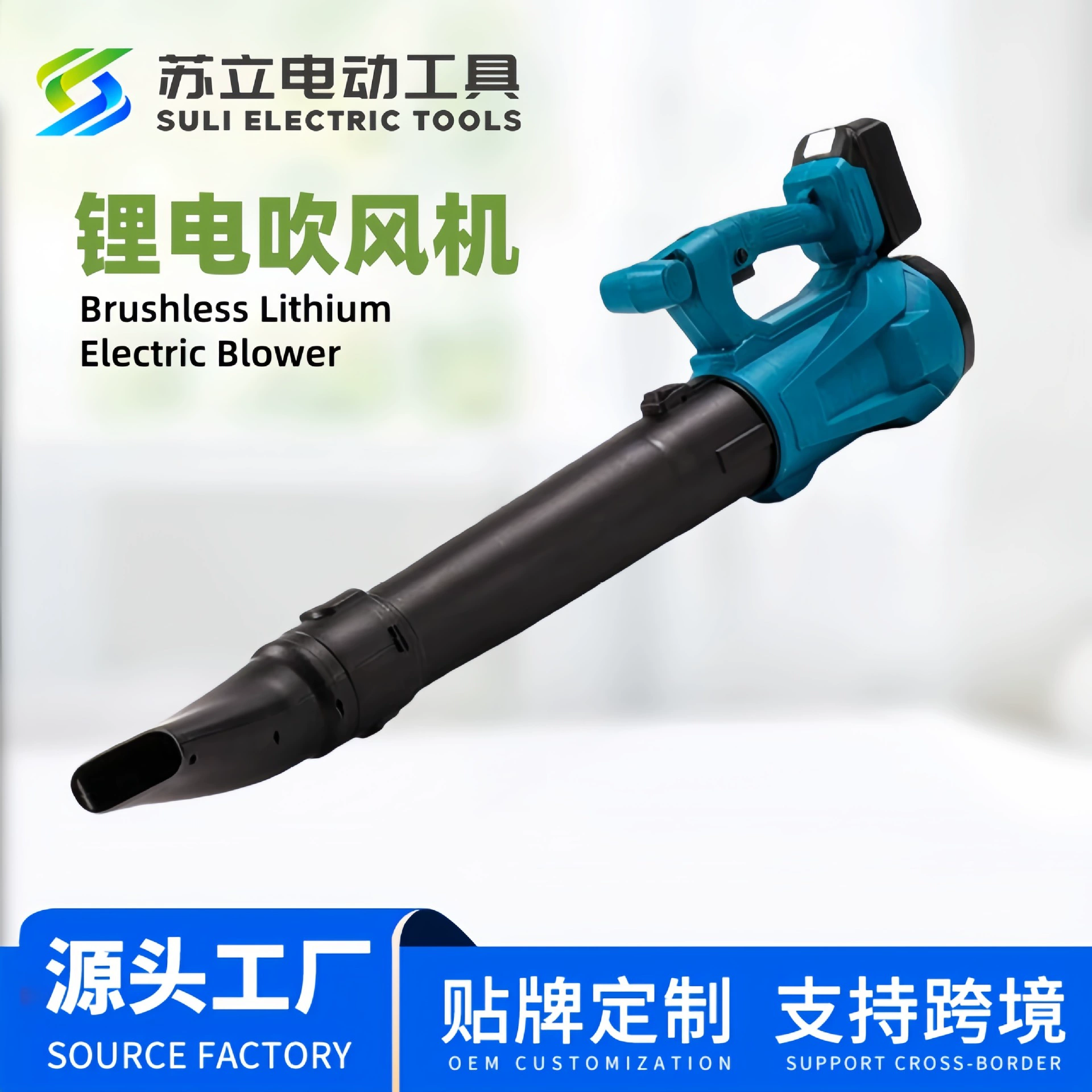 Аккумулятор бесщеточный литиевый электрический штормовой станок Фен наружная пылесосная машина Мощный воздуходувка подходит для Makita Battery