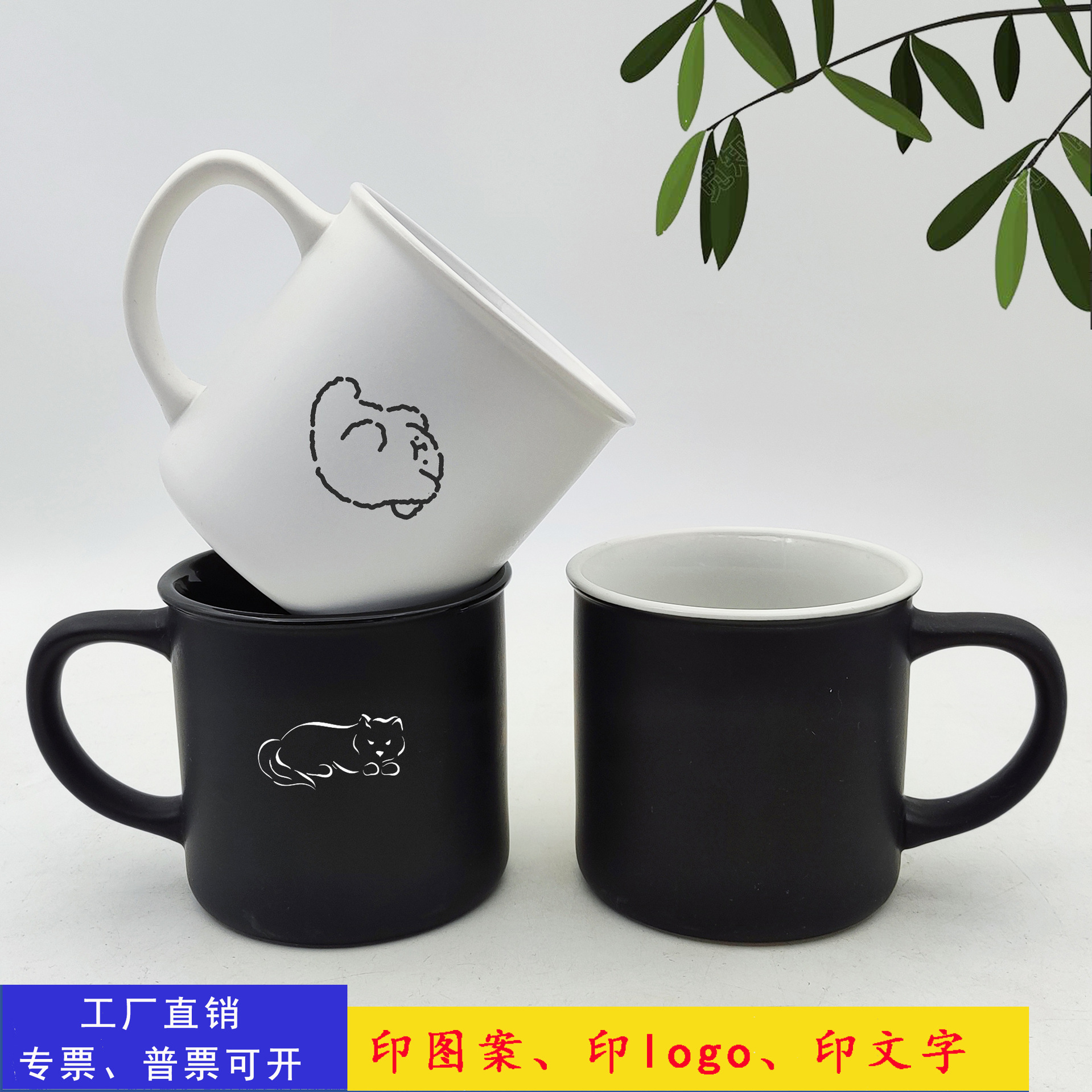 Frosted black and white coffee cup niche water cup custom made logo…