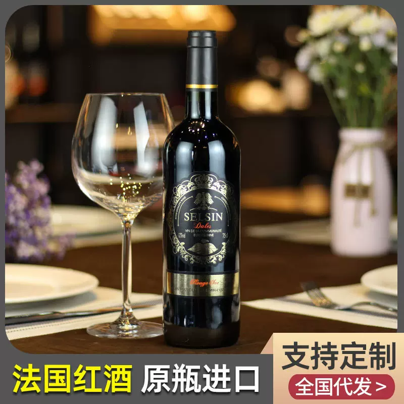 法国原瓶进口红酒干红葡萄酒 一手货源酒庄直供OEM定制礼盒装红酒