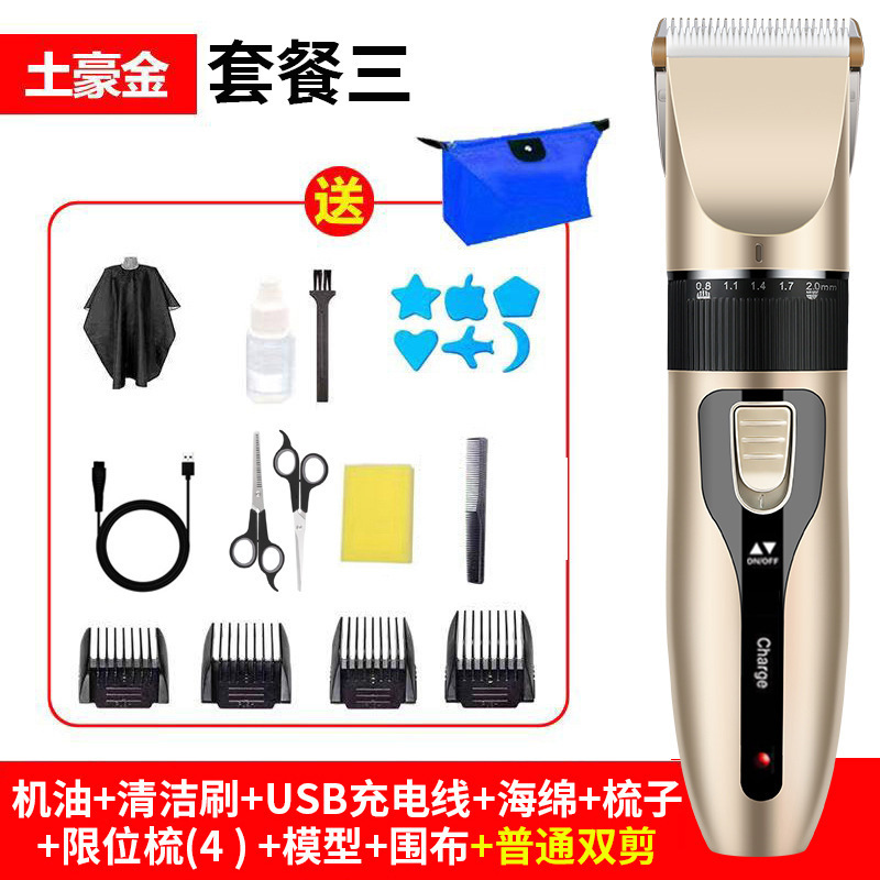 電気理髪は髪を剃ります。|undefined