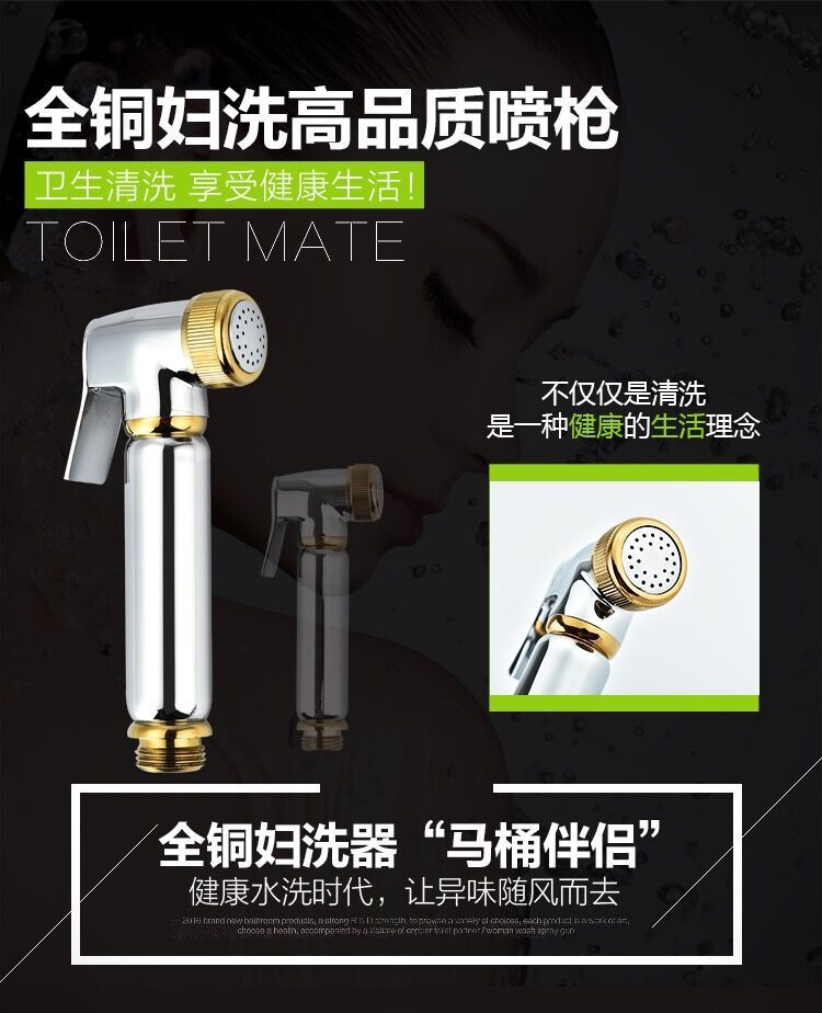 Toilet spray faucet, feminine wash nozzle, bathroom water, toilet flushing device, companion, high-pressure booster, factory supply Specification drawing