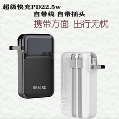 PD22.5壁充電はACプラグ10000ミリアンペア充電宝自帯線移動電源大容量を持っている