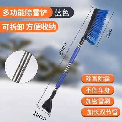 Car cleaning tools snow scraper snow removal car Frost - upgraded-blue-black-snow-shovel-85cm-double-rod