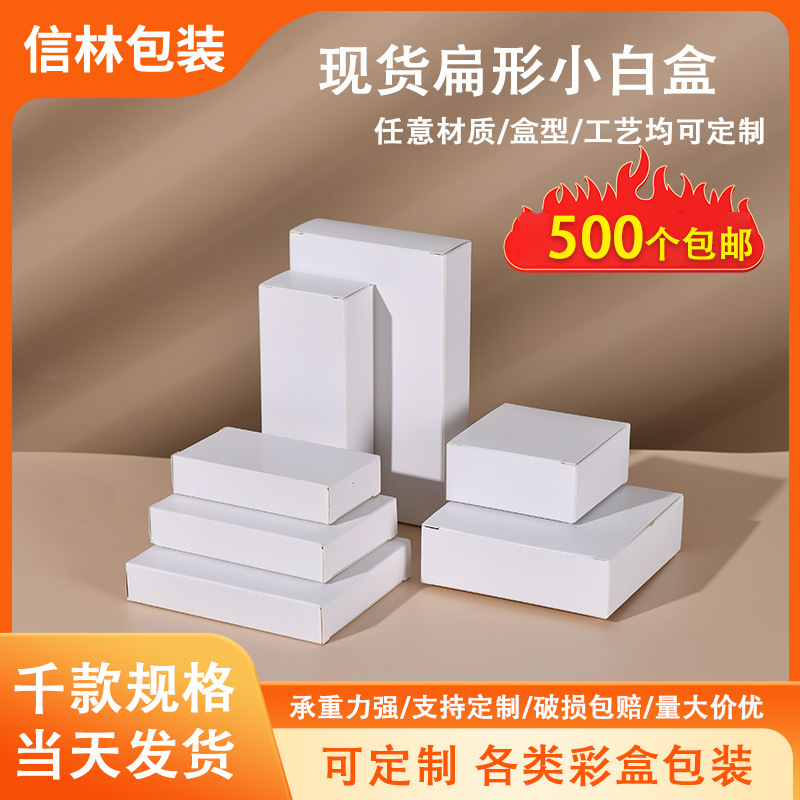 白いボール紙箱 フラットボックス 長方形 小さな白い箱 紙箱包装 スポットブラインドボックス 空箱 香水包装箱|undefined
