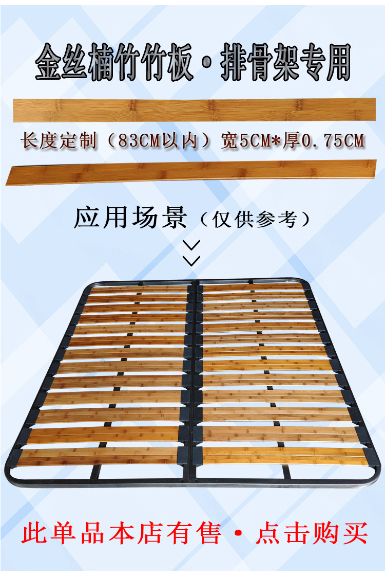 S588床板木条1.8排骨架板条1.5排骨条床架配件沙发弯木条竹子板支