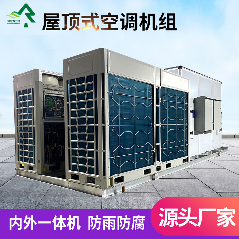 Roof-Mounted Air-Conditioning Unit Fresh Air System Purifying Air Constant Temperature and Humidity Unit Roof-Mounted Air-Conditioning Unit Roof-Mounted Air-Conditioning Unit Fresh Air System Purifying Air Constant Temperature and Humidity Unit Roof-Mounted Air-Conditioning Unit