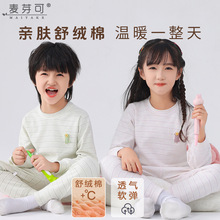 秋冬儿童棉加厚保暖套装秋衣秋裤男童女童宝宝内衣裤家居服