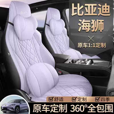 Byd Hiace 07 Seat Cover Fully Surrounded Breathable Perforated Cushion Leather Hiace 07Ev Special Four-Season Seat Cover