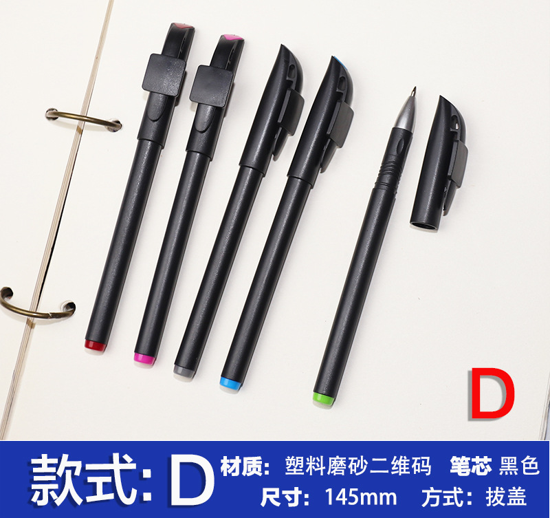 D款 二维码磨砂334