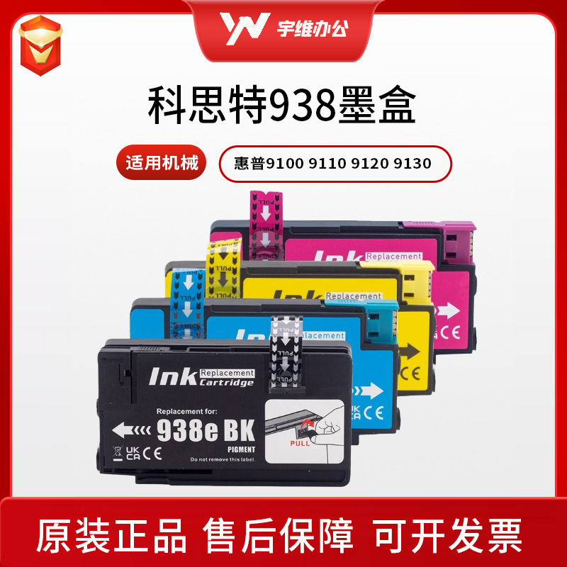 Cartucho de tinta Coste938 para HP HP tinta de tinta de tinta 9730 9720 9120 9130