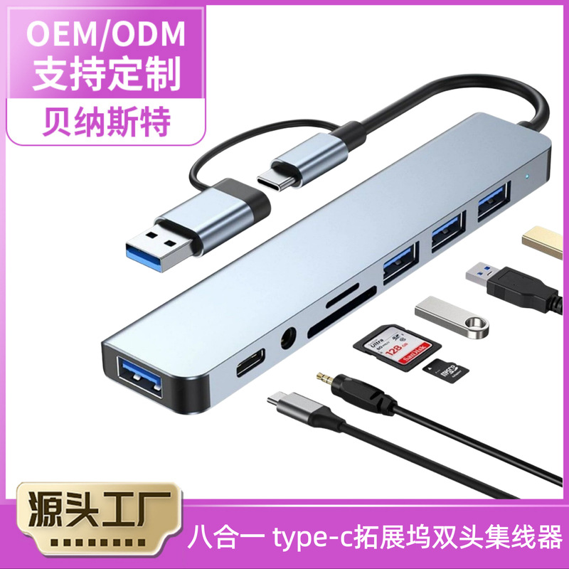 8-in-1 docking station with USB 3.0, TF/SD card reader, laptop type-c expansion dock, dual-head hub 8-in-1 docking station with USB 3.0, TF/SD card reader, laptop type-c expansion dock, dual-head hub