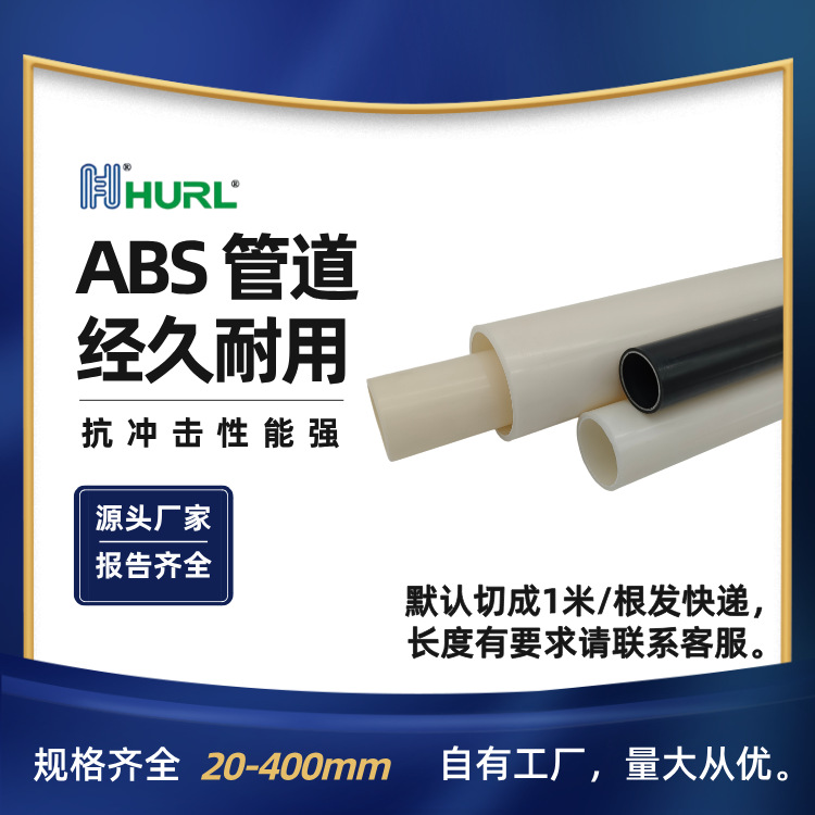 厂家销售 ABS卷芯管 6英寸 8英寸 10英寸 ABS管芯 塑料管浙江杭州