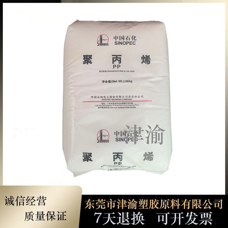 PP 茂名石化 PPD-MT45S 高透明 高光泽无归共聚聚丙烯塑胶原料
