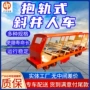 承载稳定运行rk15-9人车