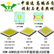 7070ƽ���մ�LED����3V 6V 9V 12V 24V 27V���������ͭ�����Դ