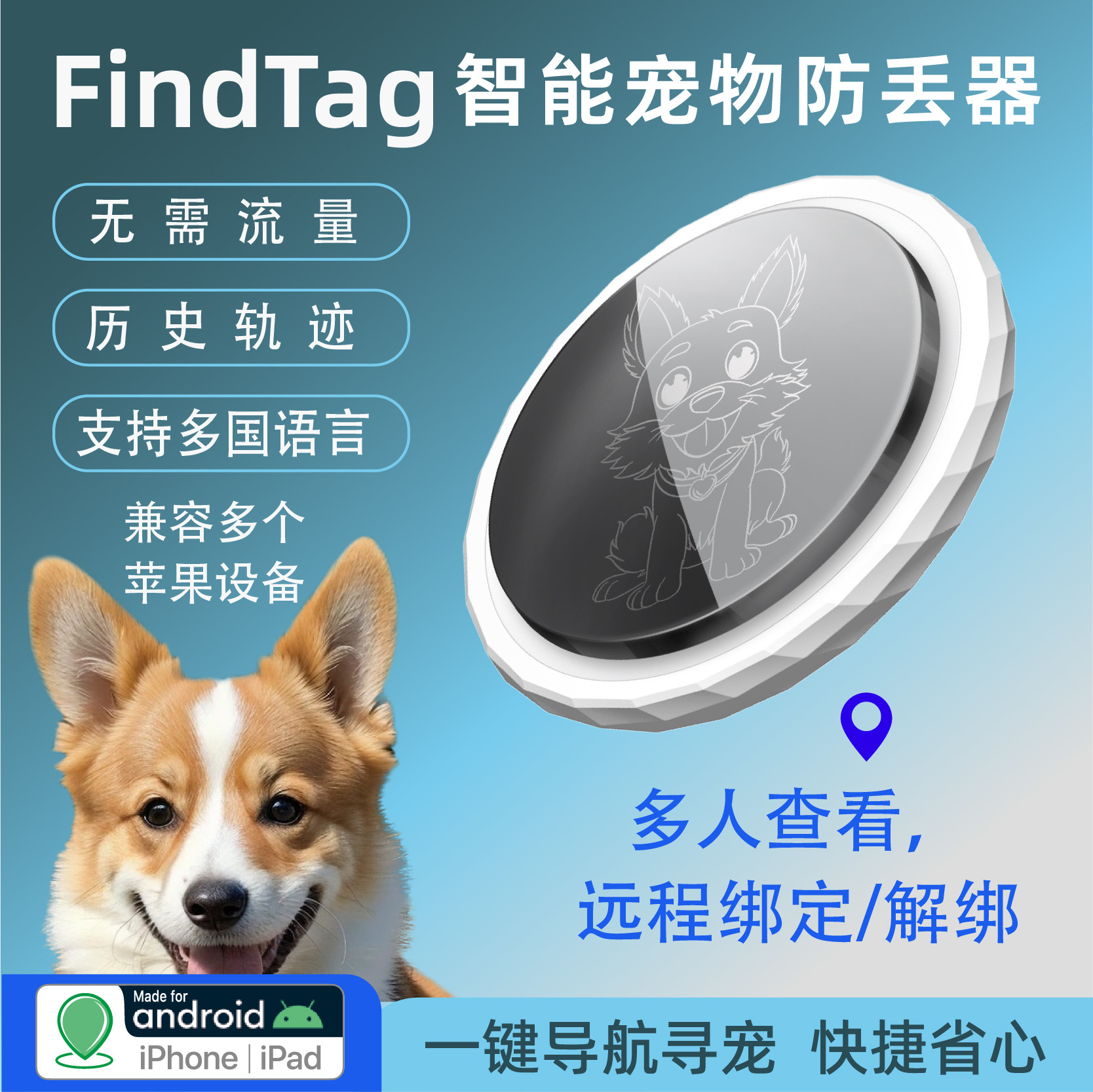 历史轨迹超强功能安卓通用蓝牙猫定位器全球定位懒人养宠神器