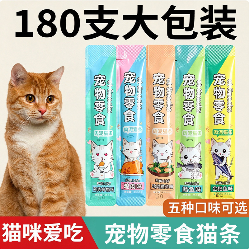 Cat Strips, Canned Cat Snacks, Pet Nutrition Strips for Young and Adult Cats, Wet Food Strips, Cat Snacks in Bulk Wholesale