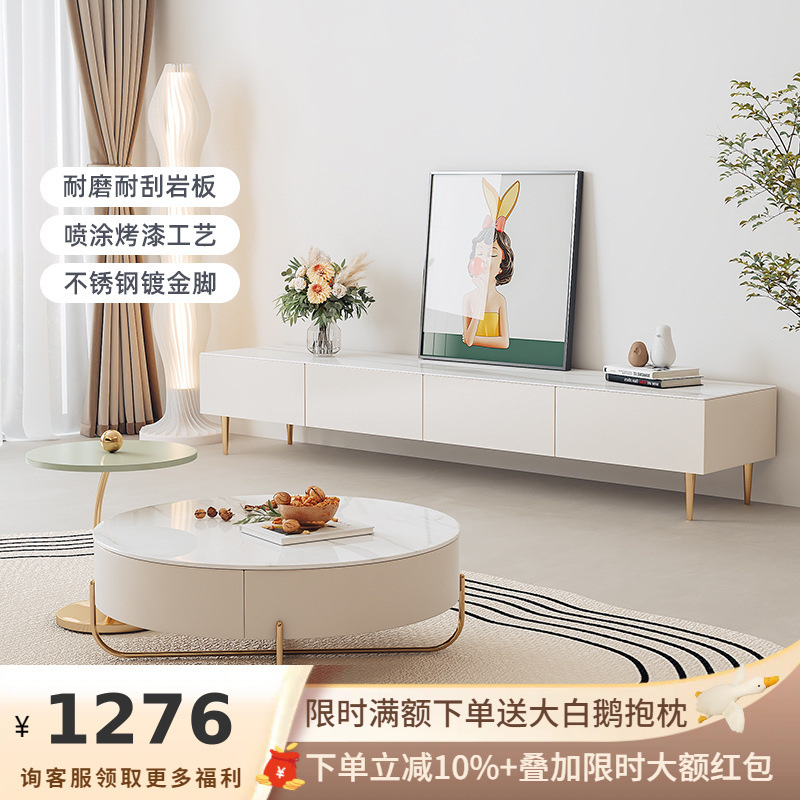 Ji and Modern Simple Rock Board TV Cabinet Coffee Table Combination Italian Minimalist Living Room Small Apartment Cream Style Floor Cabinet