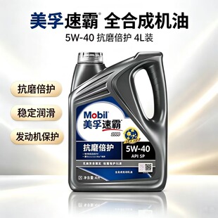 ��.���ٰ�2000 5W-30 5W-40ȫ�ϳəC����܇�l�әC������4L API SP