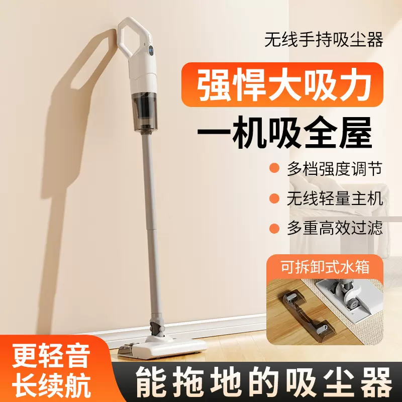 跨境吸尘器手持无线家用多功能大吸力拖吸地一体新款大功率吸尘器