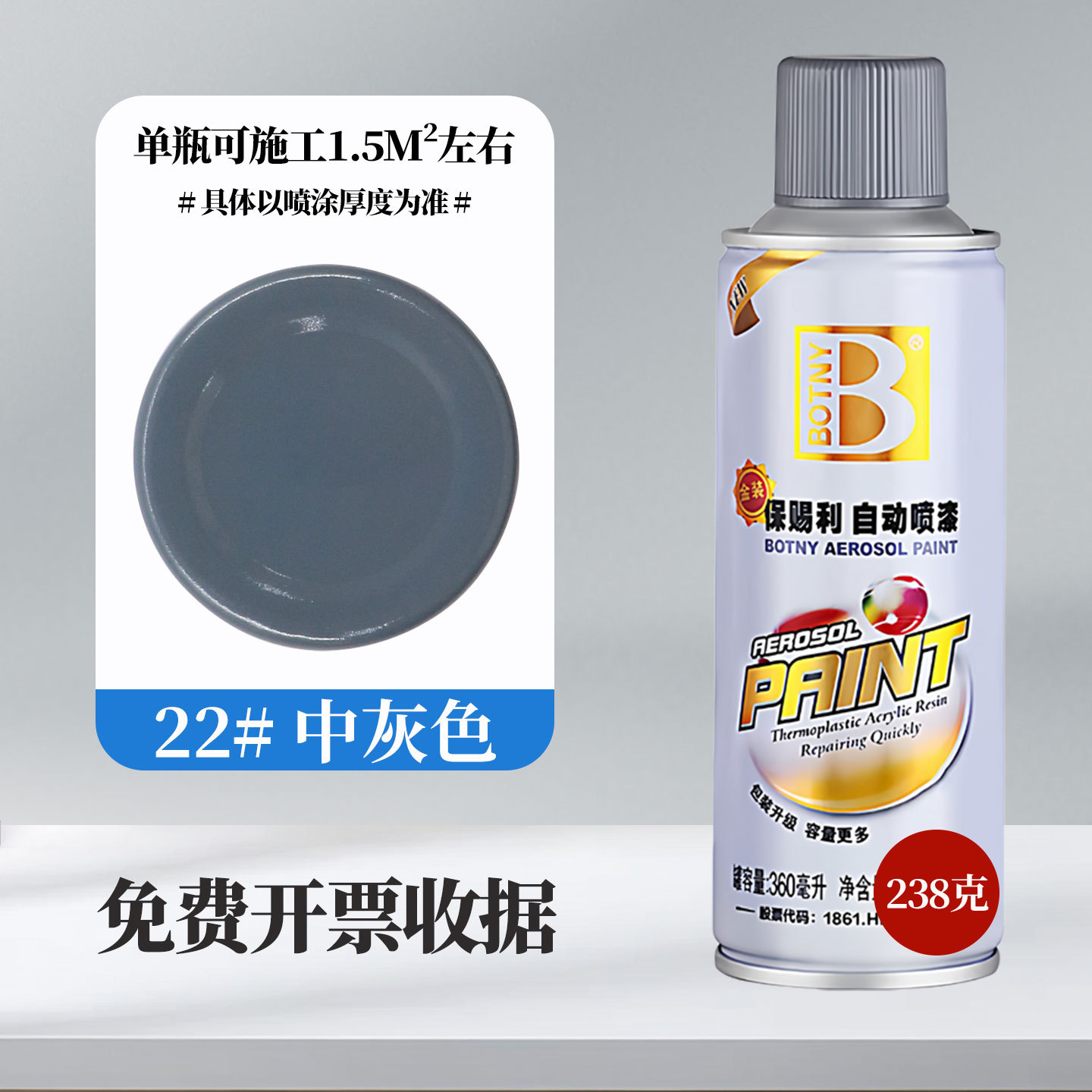 Or 22# Gris moyen; 360 ml/bouteille (238 g) ; peinture en aérosol