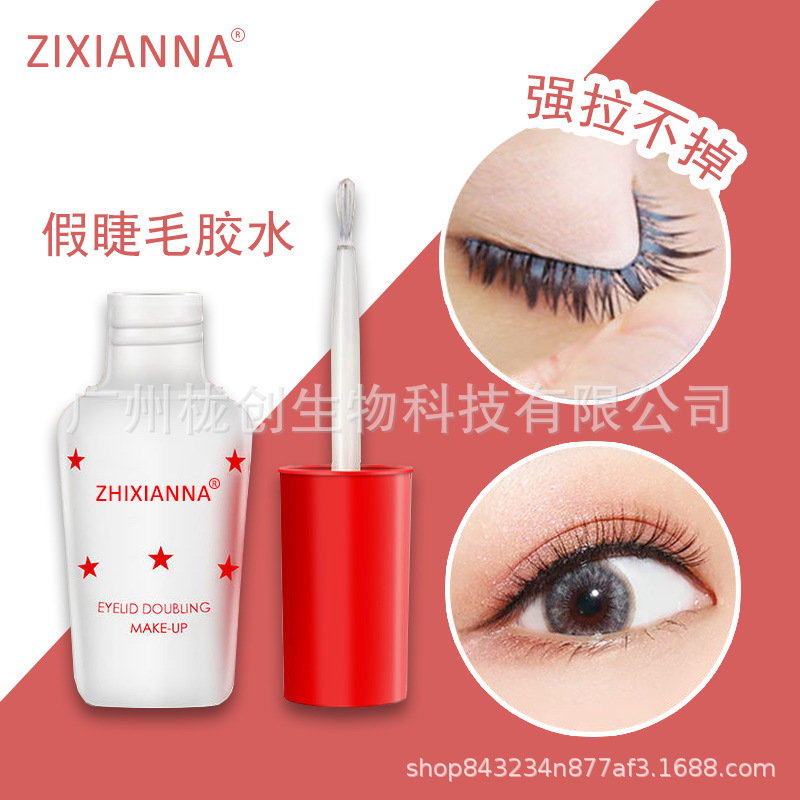 假睫毛定型双眼皮胶水温和不刺激不过敏防水超粘靓眸液假睫毛定型